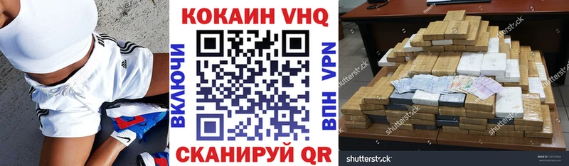 Кокаин 98% Ивангород