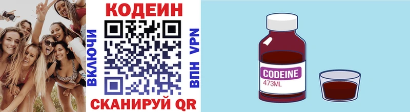 Кодеиновый сироп Lean Purple Drank  Ивангород 