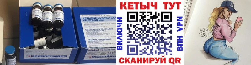 блэк спрут ССЫЛКА Ивангород Кетамин VHQ купить наркоту