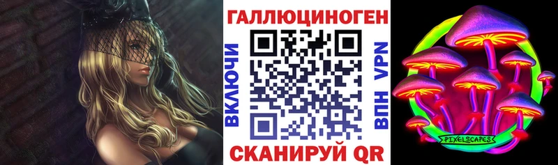 Галлюциногенные грибы мухоморы  блэк спрут маркетплейс  Ивангород  цена  